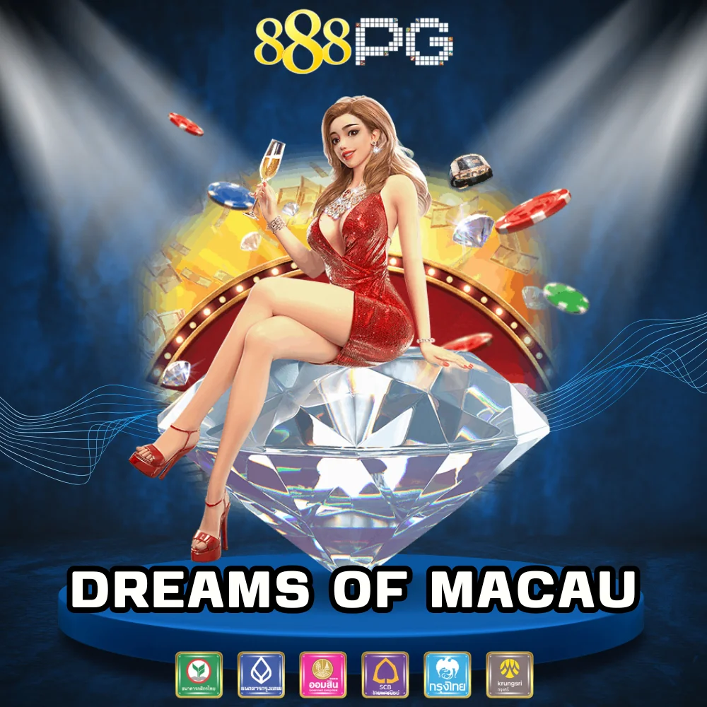 เกมสล็อตคนเล่นเยอะ Dreams of Macau