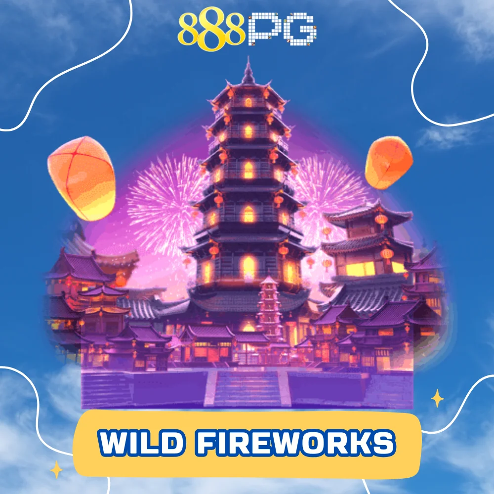 เกมสล็อตโบนัสแตกดี Wild Fireworks