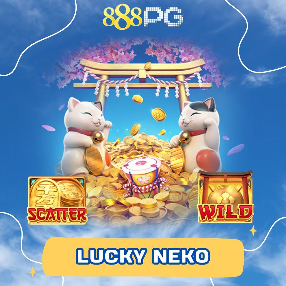 เกมสล็อตโบนัสแตกง่าย Lucky Neko