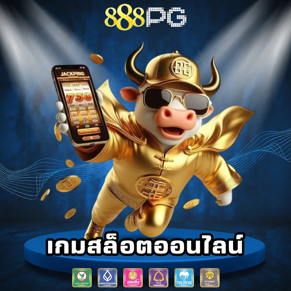 สล็อตออนไลน์เว็บตรงแตกหนัก