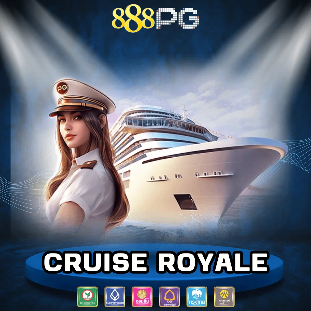 เกมสล็อตโบนัสแตกดี Cruise Royale