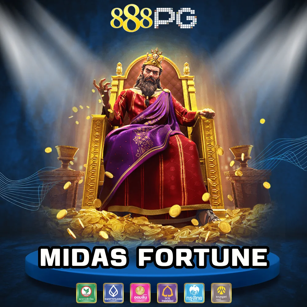 เกมสล็อตออนไลน์แตกง่าย Midas Fortune